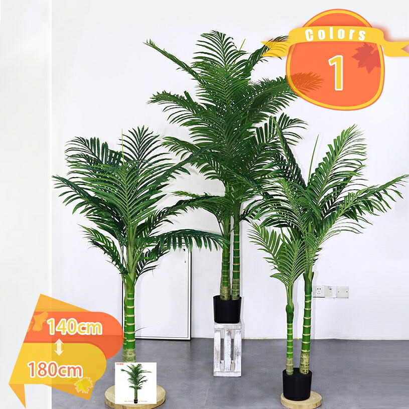 2000円OFFクーポン 観葉植物 フェイクグリーン 大型 リアル おしゃれ プレゼント インテリア 人工観葉植物 飾り用 撮影用 部屋飾り 造花 鉢植 お祝い 屋外 オフィス インテリア雑貨 北欧 モダン 御祝い 開店祝い 母の日 お手入れ簡単 害虫が発生しない fascimo|FASCIMO