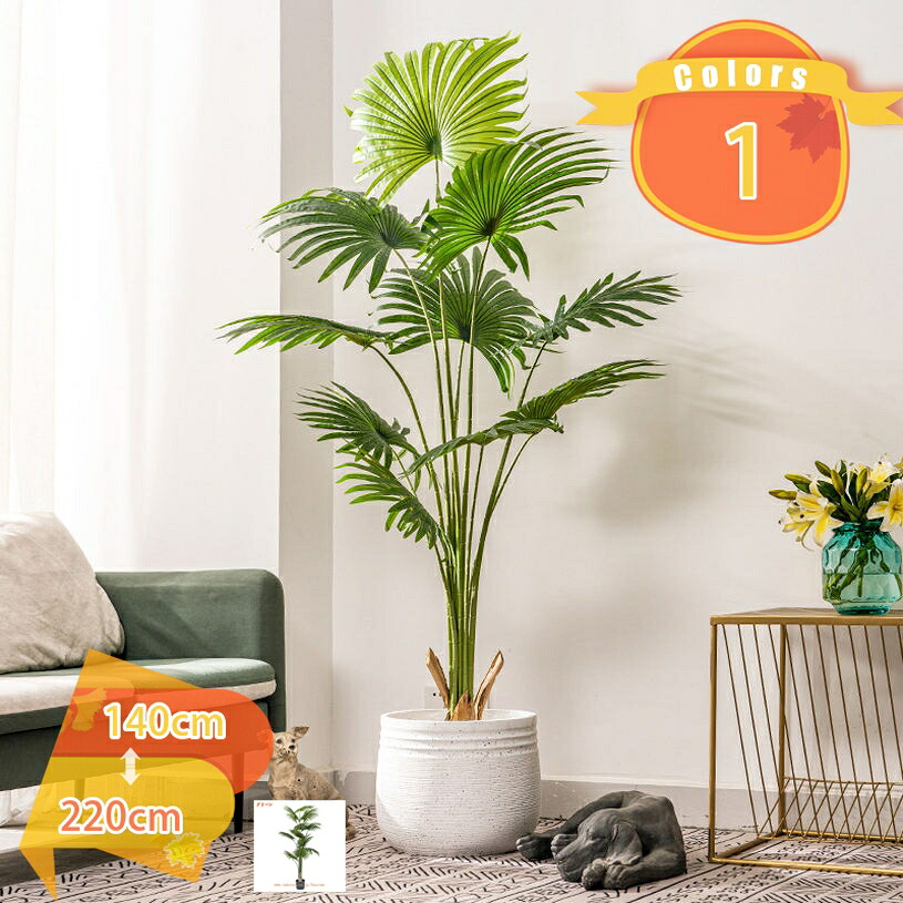 2000円OFFクーポン フェイクグリーン 観葉植物 インテリア おしゃれ 人工観葉植物 大型 造花 鉢植え 屋外 屋内 オフィス 装飾的 法人ギフト 和風装飾 屋内飾り 玄関 戸口 居酒屋 入り口 水やり不要 虫害の心配なし 人工植物 北欧風インテリア fascimo|FASCIMO