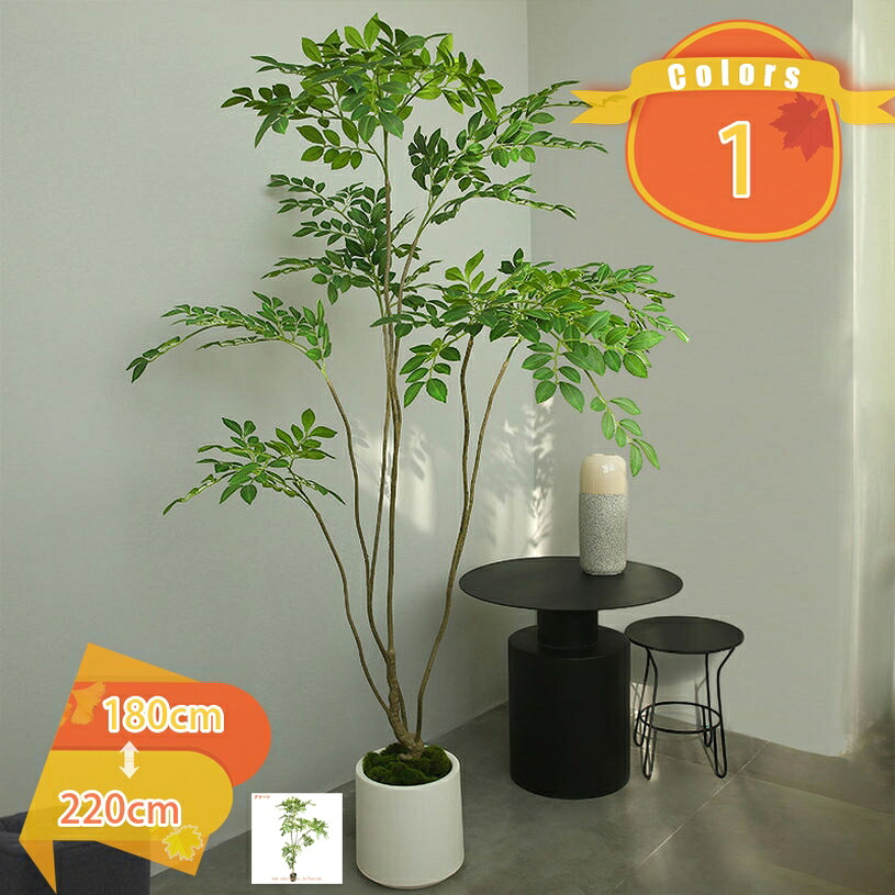 2000円OFFクーポン フェイクグリーン 観葉植物 フェイク大型 室内用 造花 シンプル オフィス 室内 インテリア 大型 和風 おしゃれ 人工 お祝い 父の日 大きい 水やり不要 お手入れ簡単 風水 贈答 カフェ 事務所 玄関先 リビング ベッドルーム fascimo|FASCIMO