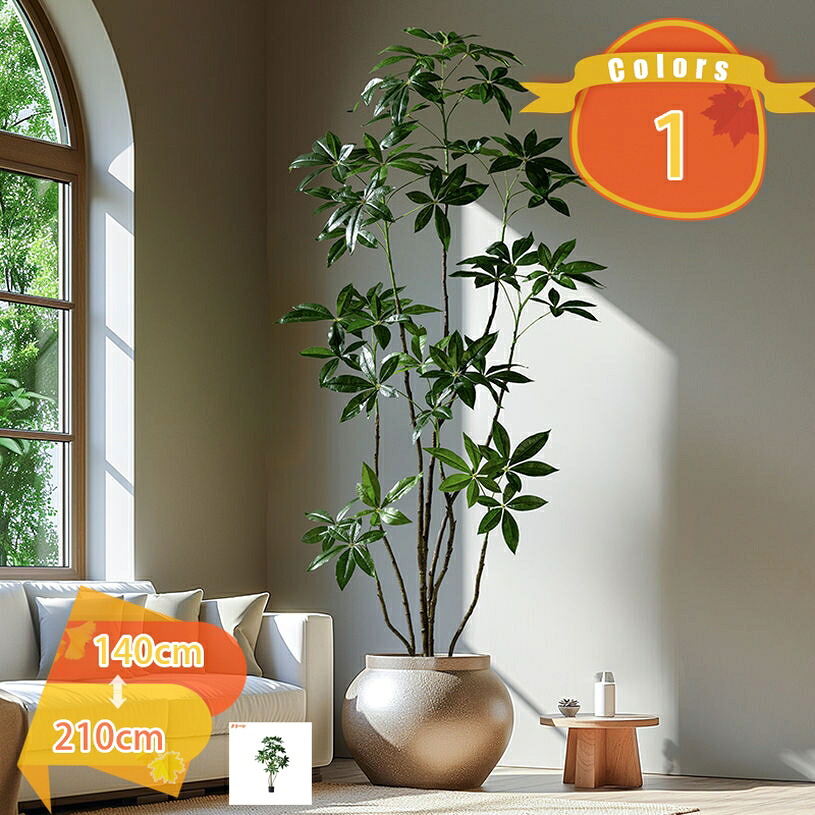 人工観葉植物 大きい フェイクグリーン 観覧植物 造花 店舗 風景 家庭 室内 裏庭 事務所 大型 御祝い 開店祝い 母の日 お手入れ簡単 害虫が発生しない 飾り 部屋 開店 新築祝い リアル インテリア雑貨 生活快適 fascimo