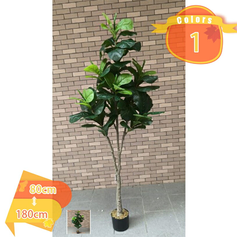 家庭 人工観葉植物 フェイクグリーン 観葉樹 造花 インテリア雑貨 ウェディングセンターピース 大型 モダン空間 装飾り お祝い デコ用 お世話不要 お手入れやすい 屋内 エントランス 玄関 ホーム 長持ち リアル ギフトにも fascimo