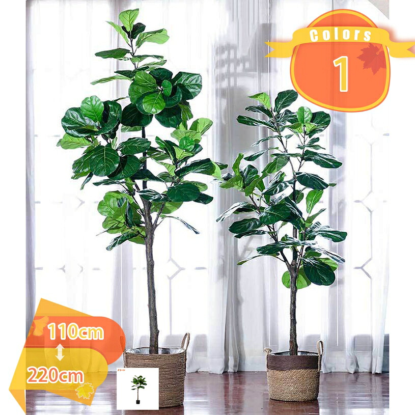 2000円OFFクーポン フェイクツリー 人工観葉植物 フェイクグリーン 大型 人工植物 造花 インテリア おしゃれ リアル 観葉植物 フェイク 室内用 花 リビング オフィス 店舗用 コンパクト 鉢植え 手作り 飾り 庭 ホーム 窓 本物のように 造園 fascimo｜FASCIMO