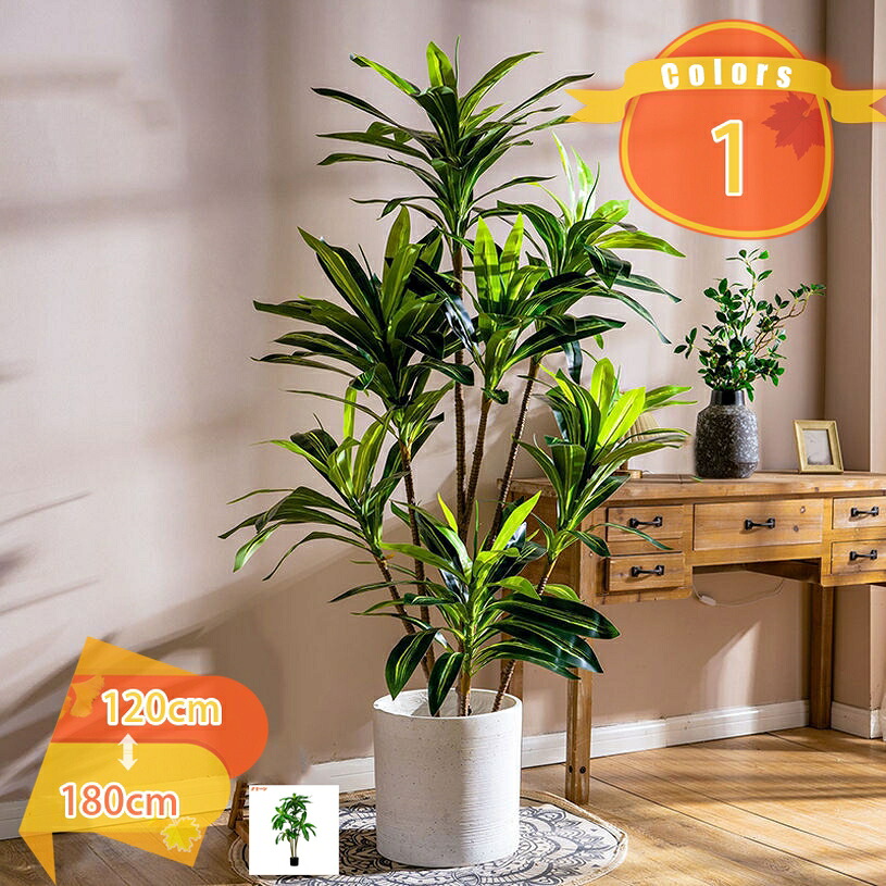 1000円OFFクーポン 人工観葉植物 大きい フェイクグリーン 観覧植物 造花 店舗 風景 家庭 室内 裏庭 事務所 大型 御祝い 開店祝い 母の日 お手入れ簡単 害虫が発生しない 飾り 部屋 開店 新築祝い リアル インテリア雑貨 生活快適 fascimo｜FASCIMO
