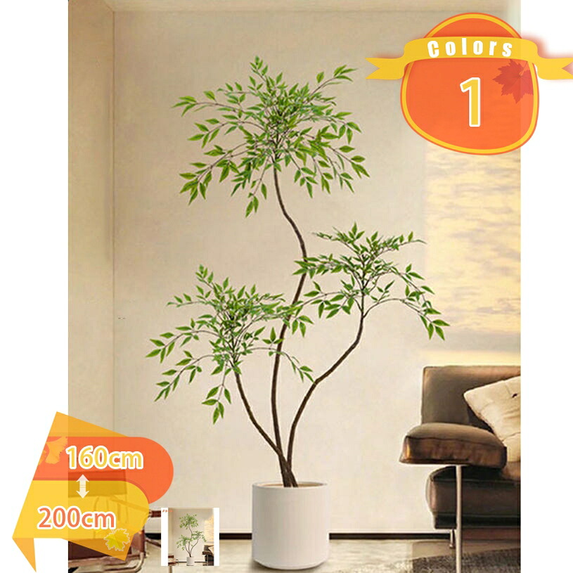 2000円OFFクーポン フェイクグリーン 観葉植物 フェイク インテリア おしゃれ植木鉢付き 室内用 人工観葉樹 大型インテリア 寝室 リビング オフィス 飾り 造花 枯れない お世話不要 結婚式/宴会/花園/ベランダ/オフィス/キッチン/デスク fascimo