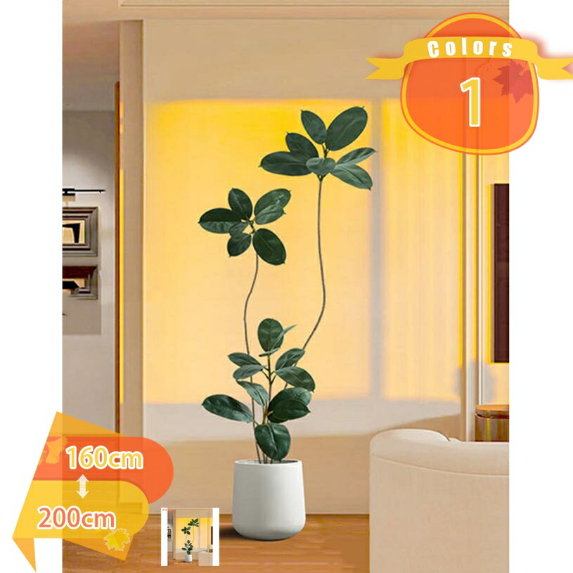 人工 観葉植物 フェイク 白い植木鉢付き フェイクグリーン フェイクツリー 大型 インテリア 室内 屋外 玄関 リビング ベッドルーム ガーデン 庭 ベランダ カフェ 事務所 オフィス ホーム デコレーション 新築祝いパーティー 飾り用 fascimo 16,732円