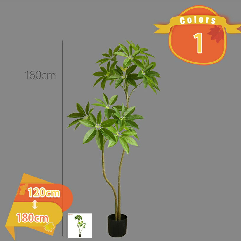500円OFFクーポン 人工観葉植物 フェイクグリーン 観葉植物 造花 鉢付 大型 フェイク グリーン インテリア おしゃれ 本物そっくり 人工植物 人工樹木 世話がない 枯れない 手入れ不要 緑化装飾 店舗装飾 背景幕 屋内屋外兼用 デコレーション fascimo