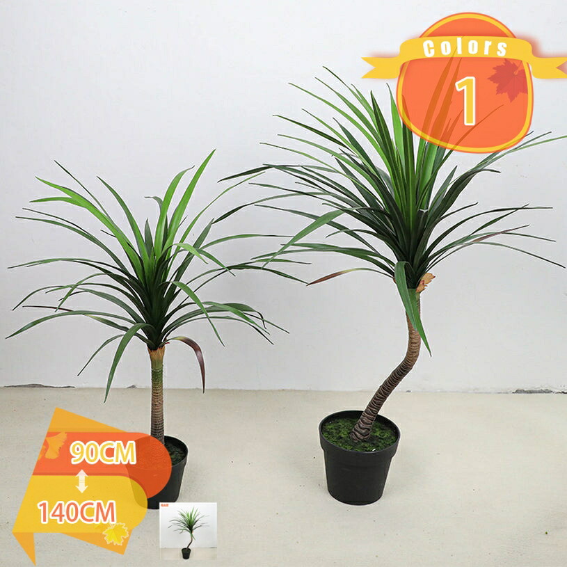 人工観葉植物 大きい フェイクグリーン 大型 インテリア リビング オフィス 事務所 ショップ おしゃれ 屋内/屋外使用 玄関 開店祝い 新築祝い 引越し祝い お手入れ簡単 水やり不要 観葉植物 造木 シンプル 室内 枯れない 盆栽植物 fascimo