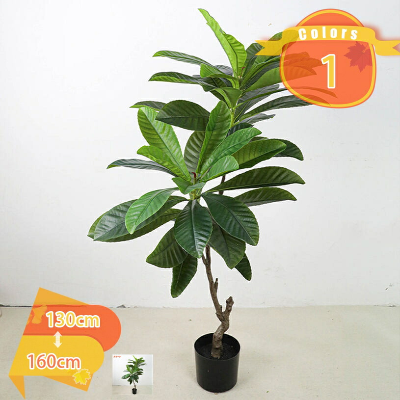 大型 フェイクグリーン 人工観葉植物 人工樹木 インテリア おしゃれ フェイクツリー 鉢付き ナチュラル感 水やり不要 肥料不要 枯れない 新築祝い 引越し祝い ギフト 大きい 大きめ 造花 アートグリーン モダン 一人暮らし fascimo
