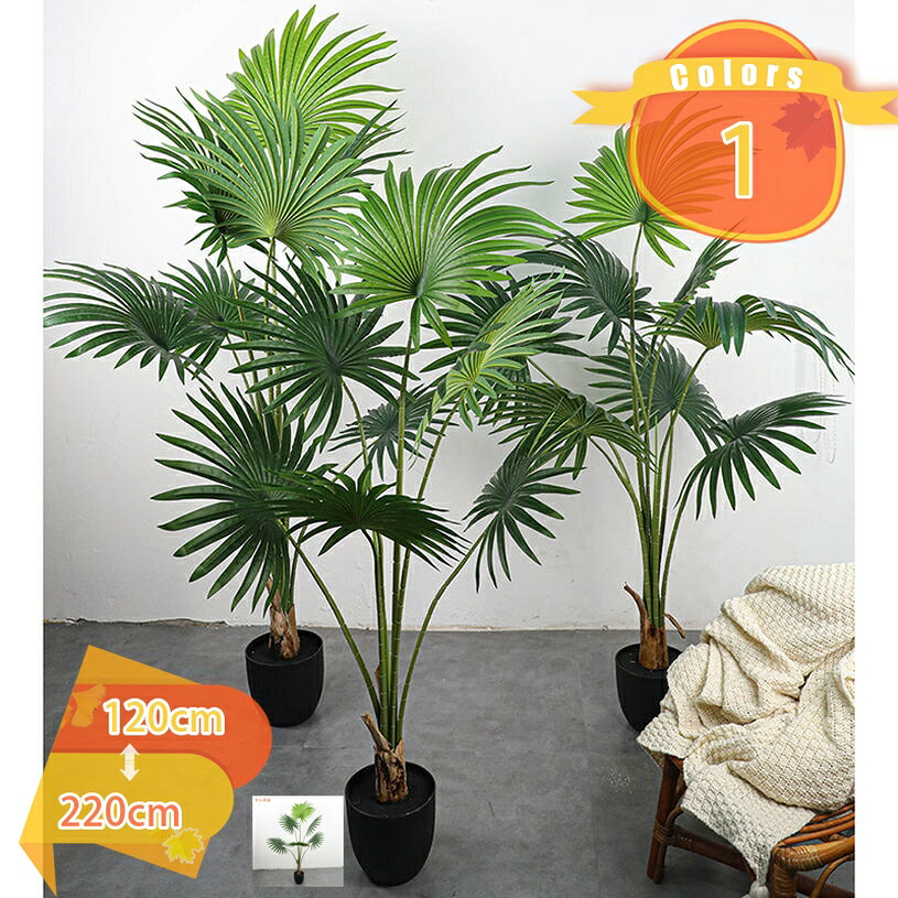 大型 フェイクグリーン 人工観葉植物 人工樹木 インテリア おしゃれ フェイクツリー 鉢付き ナチュラル感 水やり不要 肥料不要 枯れない 新築祝い 引越し祝い ギフト 大きい 大きめ 造花 アートグリーン モダン 一人暮らし fascimo