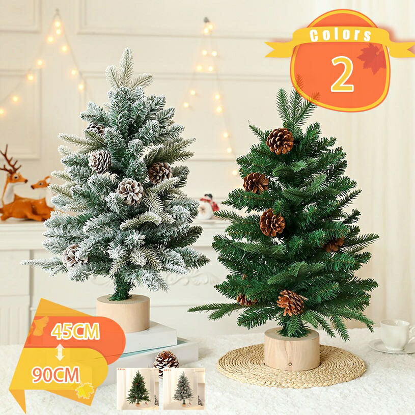 クリスマスツリー 卓上 置物 クリスマス 飾り ミニ 装飾 可愛い おしゃれ プレゼント玄関 パーティー用品 人工松 小さめ 雑貨 デスク インテリア 雰囲気 デコレーション ギフト 部屋 自宅 玄関 リビング イベント 雰囲気満々 fascimo
