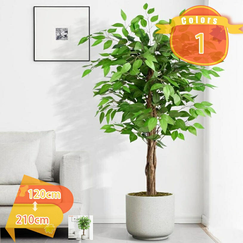 1000円OFFクーポン 観葉植物 大型 大きい フェイクグリーン 人工観葉植物 リビング オフィス 事務所 家 癒し 造花 緑 おしゃれ かわいい プレゼント 鉢付き 屋内装飾 お洒落 インテリア アート 枯れない 水やり不要 お手入れ簡単 室内 お祝い fascimo｜FASCIMO 15,444円