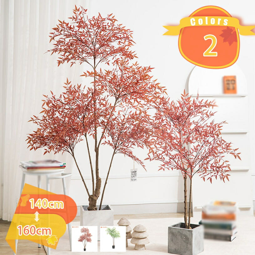 フェイクグリーン 観葉植物 フェイク 人工観葉植物 大型 インテリア リアル おしゃれ お祝い シンプル オフィス 室内 リビング 部屋 お手入れ不要 模様替え 自宅 室内用 雑貨 居間 大きい 人工樹木 本物そっくり 飾り 人工観葉樹 fascimo