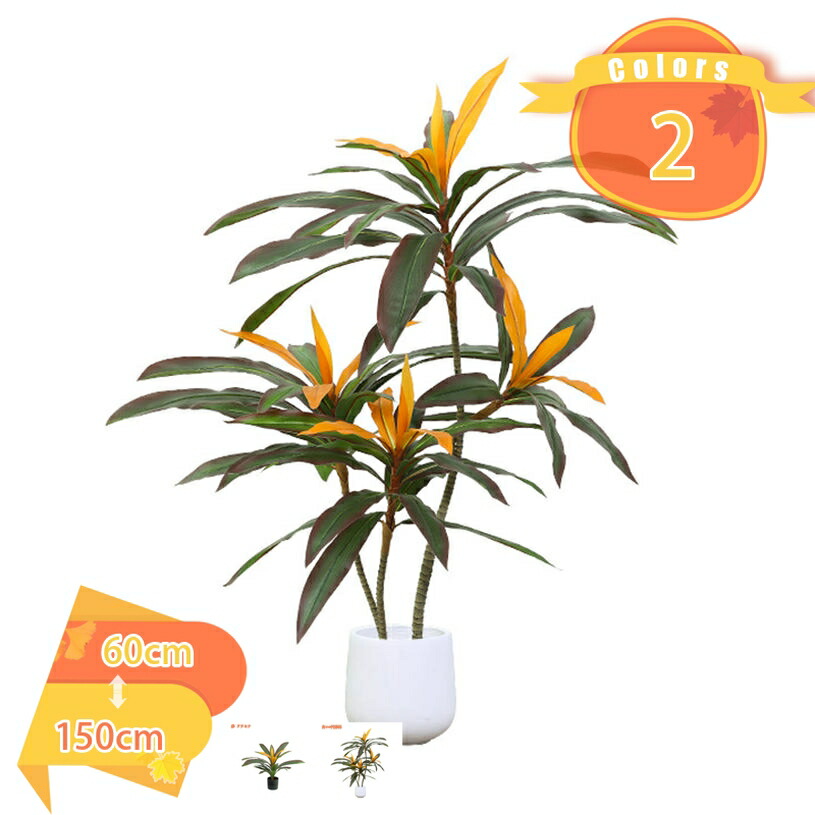 人工観葉植物 フェイクグリーン 大型 リアル おしゃれ 鉢付き プレゼント インテリア 飾り用 撮影用 部屋飾り 人工樹木 お祝い 開店祝い 耐候 防塵 軽量 耐水 デコレーション 庭園 オフィス 鉢植え 本物そっくり 人工観葉植物 fascimo