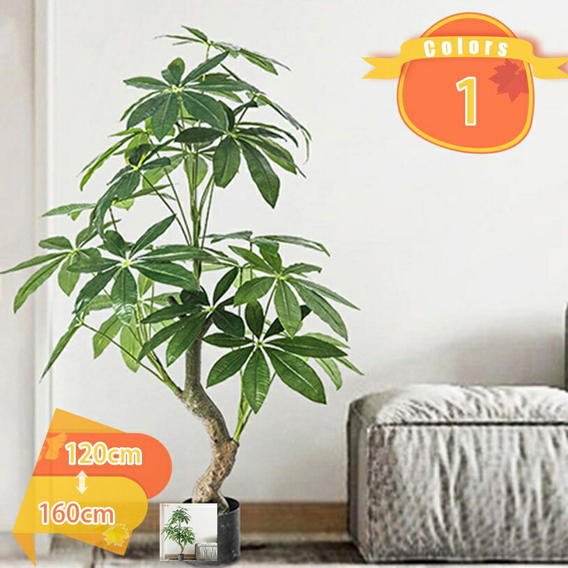 1000円OFFクーポン フェイクグリーン 人工観葉植物 観葉植物 フェイク 大型 鉢植え ふぇいくぐりーん 観葉樹 フェイクグリーン インテリア 人工観葉植物 観葉植物 フェイク 目隠し 人工植物 部屋 オフィス インテリア飾り 水やり不要 お世話不要 fascimo｜FASCIMO