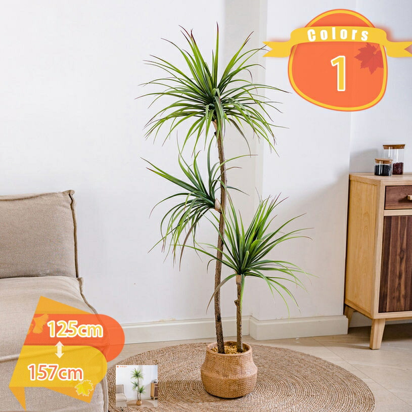 フェイクグリーン 人工観葉植物 インテリア 人工観葉 人工観葉植物 フェイクグリーン 観葉植物 大型 インテリア おしゃれ オフィス 屋内 空間 自宅 室内用 リビング フェイクグリーン お祝い 大型 本物そっくり 人工観葉植物 fascimo