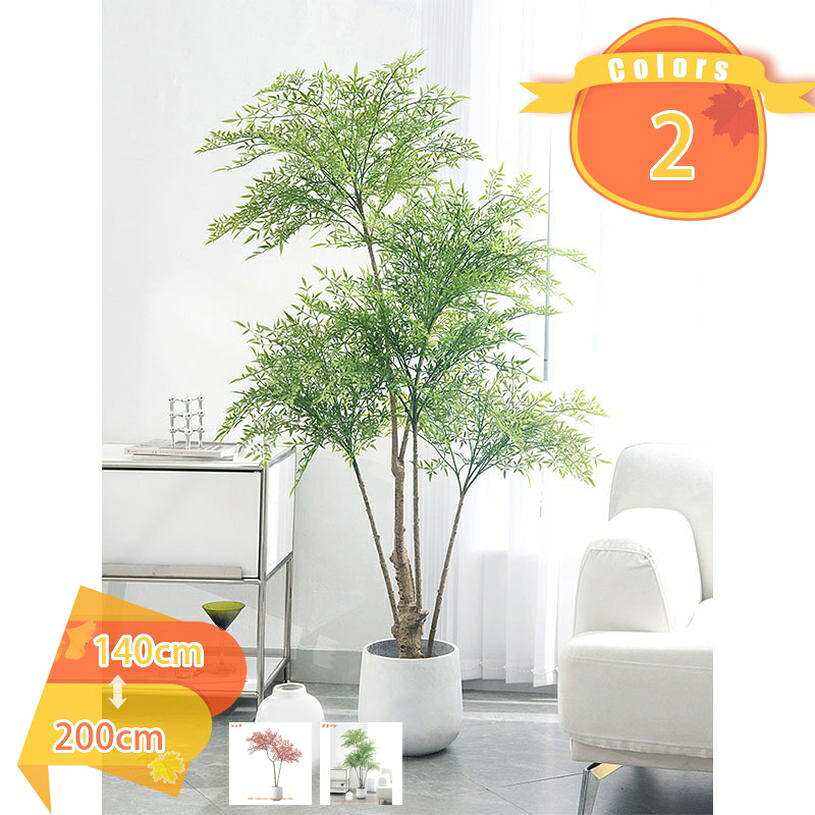 人工竹 造花 インテリア 坪庭 フェイクグリーン 大型 装飾 和風 竹 人工観葉植物 鉢付き 部屋 パーテーション 家具用の間仕切り 緑 飾り ホーム オフィス ベランダ 室内 屋外 フェイク植物 水やり不要 枯れない 盆栽植物 fascimo 12,584円