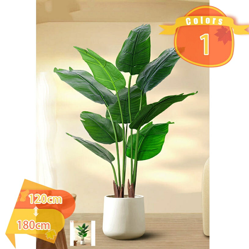 1000円OFFクーポン 人工観葉植物 フェイクグリーン 人工グリーン 人工植物 盆栽植物 リアル感のある葉っぱ 水やり不要 枯れない 大型擬似植木鉢 観賞用フェイク植物 新築祝い インテリア 鉢付き 本物そっくりの人工植物 ホーム ギフト fascimo|FASCIMO