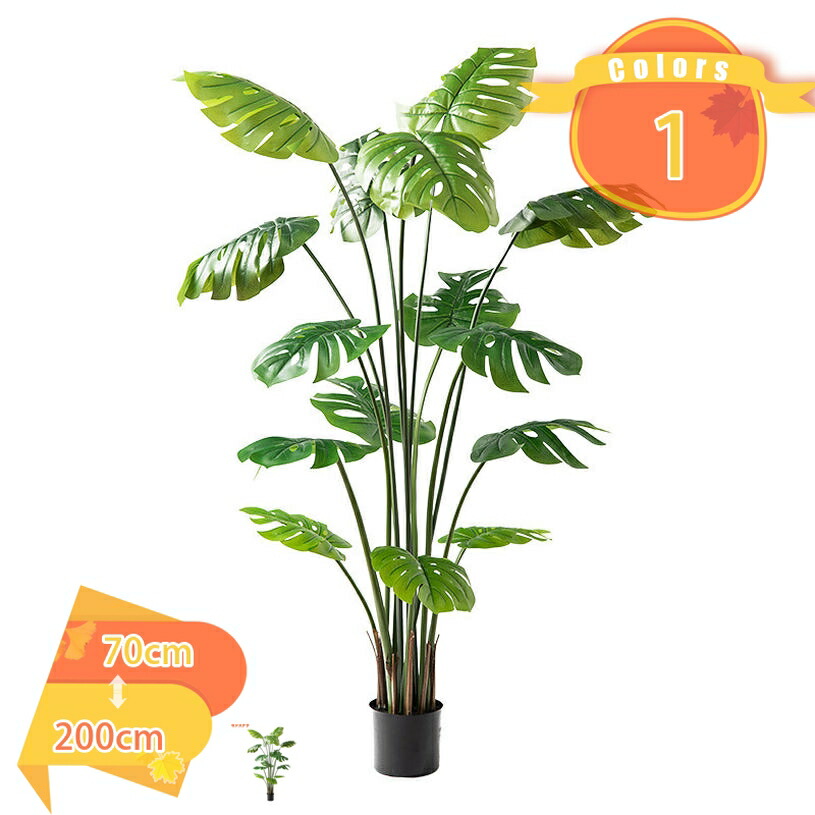 フェイク植物 大きめ 水やり不要 大きい ホテル ルーム フェイクグリーン 大型 枯れない 害虫が発生しない 室内 屋外 玄関 リビング 人工観葉植物 人工観葉樹 本物そっくり おしゃれ 室内用 造花 インテリア 装飾 引越し祝い fascimo