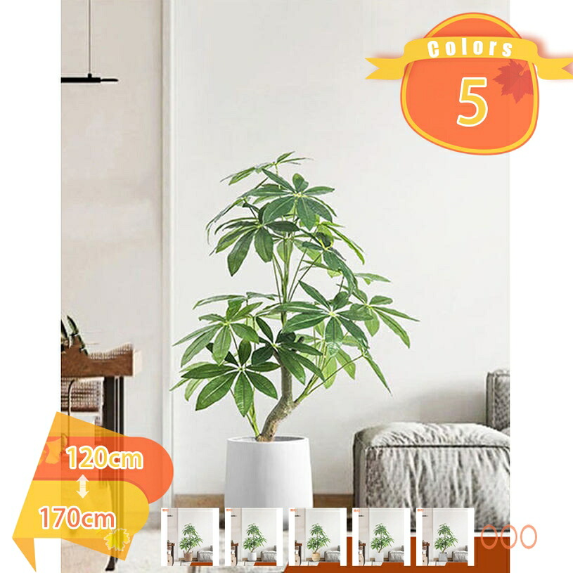 人工観葉植物 風水 幸福の木 フェイクグリーン 鉢植え 大型 屋外 人工植物 造花 インテリア 屋内飾り 玄関 オフィス 戸口 居酒屋 入り口 水やり不要 虫害の心配なし 本物そっくり オフィス用 テレビ周り 事務所 店舗 会議室 fascimo