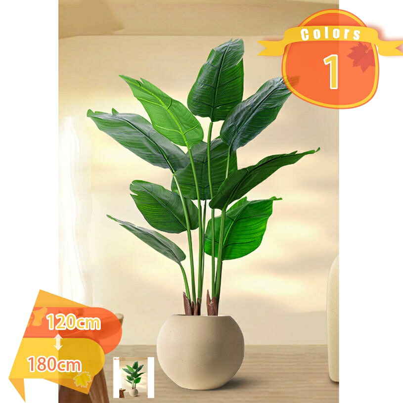 1000円OFFクーポン 人工観葉植物 大型 フェイクグリーン 植物造花 リアル 枯れない フェイク植物 装飾 モダン ツリー 盆栽 庭 造園 飾り ポーチ リビングルーム 世話がない 裏庭 屋内 オフィス 新築祝い お祝い 結婚 現代的な装飾 fascimo|FASCIMO