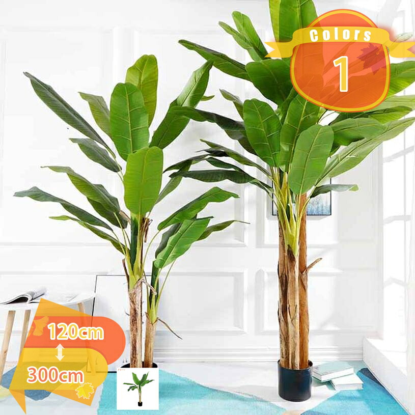 1000円OFFクーポン フェイクグリーン バショウの木 鉢植え 人工観葉植物 リアルな質感 お手入れ不要 枯れない 室内用 インテリアグリーン 卓上 棚 玄関 リビング オフィス 緑 永遠の命 観葉樹 造花 屋内 庭 ホテル用 幸運の木 ホームデコレーション fascimo