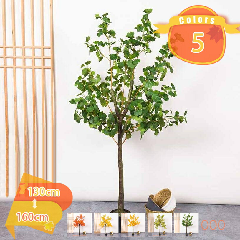 1000円OFFクーポン 楓 銀杏 人工木 鉢植え 願いの木 屋内 庭 オフィス パーティー ウェディング ホテル用 人工観葉植物 フェイクグリーン 観葉樹 造花 枯れない 水やり不要 簡単世話いらず おしゃれ インテリア ホーム デコレーション 室内 装飾 fascimo|FASCIMO