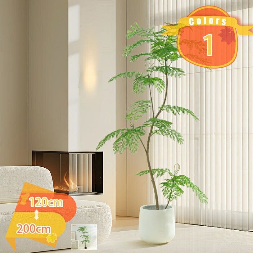 ジャカランダの木 フェイクグリーン 人工 観葉植物 大型 人工盆栽 リビング オフィス 室内 引越祝い 開店祝い 移転祝い 新築祝い 開店祝い 新築祝い プレゼント 常緑樹 植物 置物 モダン インテリア おしゃれ ナチュラル 鉢植え fascimo