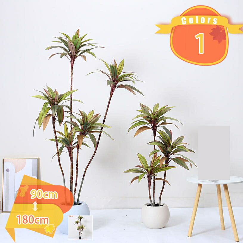 1000円OFFクーポン ドラセナ 観葉植物 人工樹木 造花 大型 フェイク植物 インテリア 和風 引越し祝い 開店祝い 移転祝い 新築祝い お祝い 誕生日 室内 オフィス ギフト プレゼント 花 常緑樹 大さい お洒落 水やり不要 枯れない 害虫が発生しない fascimo｜FASCIMO