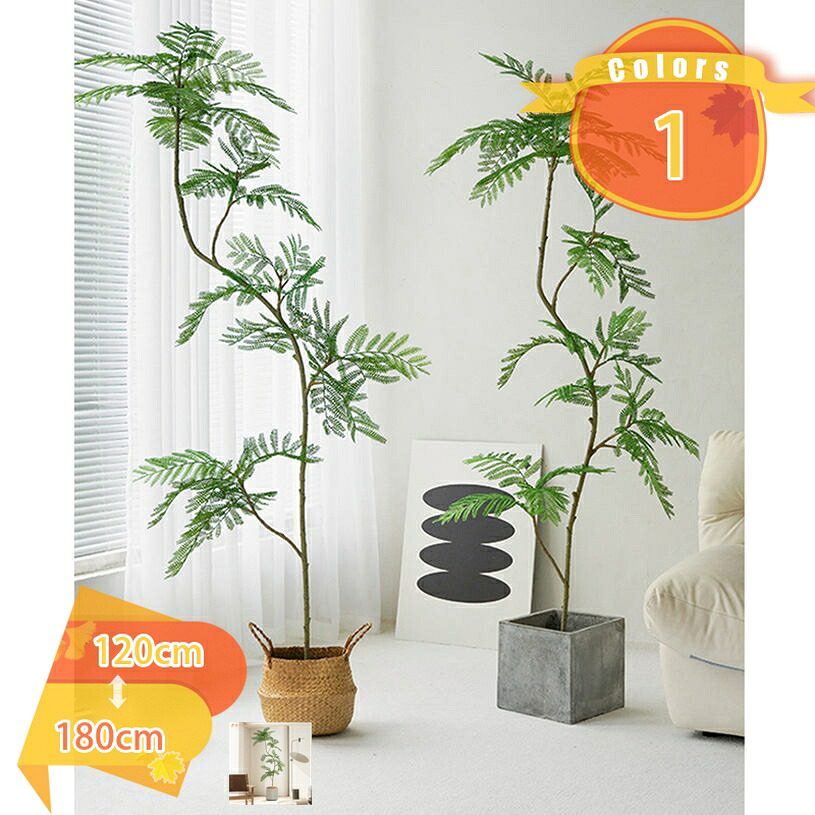 1000円OFFクーポン フェイクグリーン ジャカランダの木 リアル 人工観葉植物 グリーン装飾 フェイク観葉植物 大型 造花 インテリア 室内 オフィス おしゃれ 世話がない 枯れない 水やり不要 人工植物 人工樹木 観葉樹 植木 お祝い 結婚 クリスマス 新年 fascimo｜FASCIMO