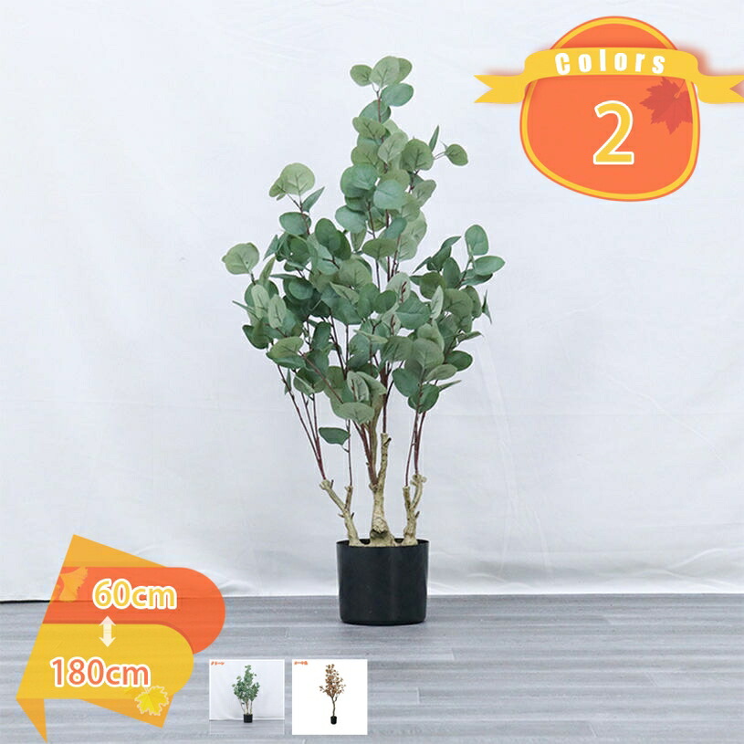 500円OFFクーポン 観葉植物 フェイクグリーン インテリア オフィス 引越し お祝い おしゃれ 人工観葉植物 ユーカリ 観葉樹 お手入れ不要 花粉の心配なし 虫害の心配なし リアルな枝 自然な葉っぱ 本物そっくり 観用植物 初心者 幸運の木 fascimo