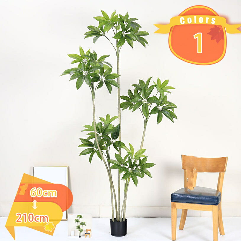 1000円OFFクーポン フェイクグリーン 人工観葉植物 パキラ 幸福の木 フェイク植物 オシャレ 常緑樹 水やり不要 害虫駆除不要 防臭 抗菌 造花 鉢植え 室内 オフィス 家庭 バルコニー 贈り物 ギフト 新年 クリスマス 新築祝い 結婚 引越し祝い fascimo｜FASCIMO