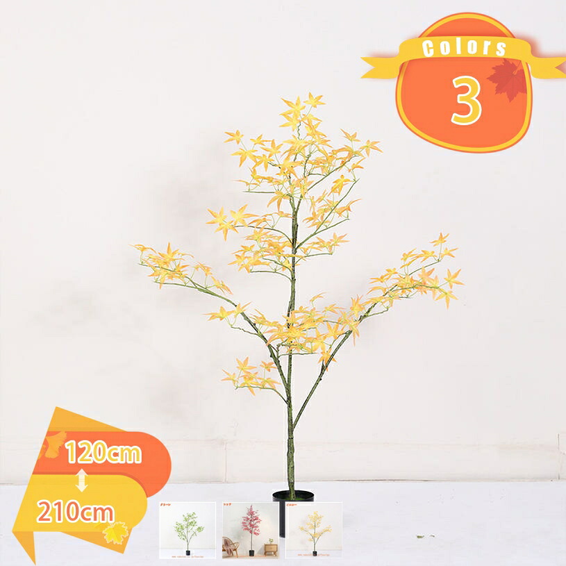 1000円OFFクーポン 造花 もみじの木 多幸の木 フェイクグリーン 人工 大型 観葉植物 観賞用 人工盆栽 人工観葉植物 観葉樹 屋内 オフィス 室内 装飾 鉢植え 植木 幸運の木 金のなる木 防臭 抗菌 インテリアグリーン おしゃれ 新年 誕生日 クリスマス fascimo|FASCIMO