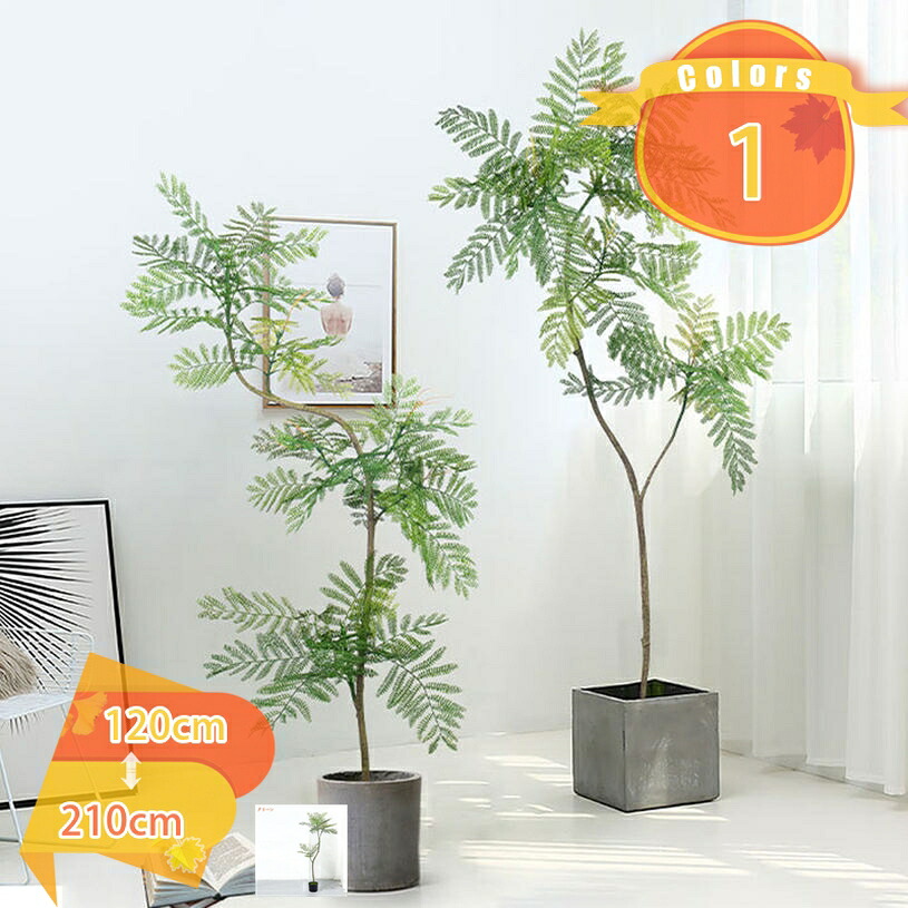 1000円OFFクーポン リアルな人工観葉植物 フェイクグリーン ジャカランダの木 和風 本物そっくり 人工樹木 リアルな葉っぱ おしゃれ インテリアグリーン 鉢植え 枯れない植物 リビング オフィス 玄関 風水 開運 幸福の木 フェイク植物 世話いらず 水やり不要|FASCIMO