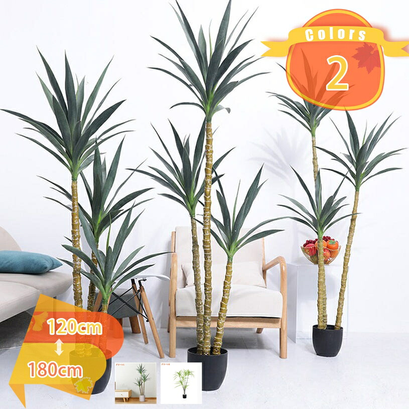 2000円OFFクーポン フェイクグリーン ドラセナ ユッカの木 人工観葉植物 造花 簡単世話 インテリア 室内 屋外 フェイク植物 おしゃれ かわいい 水やり不要 枯れない 和風 テレビ周り オフィス 寝室 お洒落 シンプル お祝い 贈り物 ギフト プレゼント fascimo｜FASCIMO 19,537円