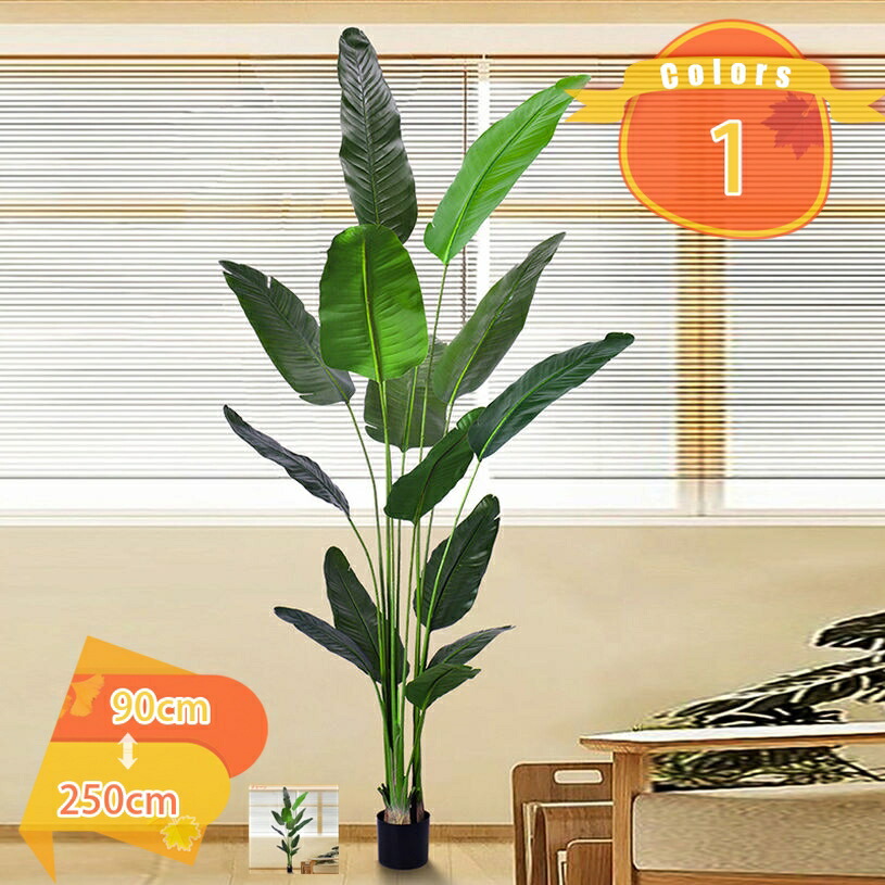 人工観葉植物 フェイクグリーン 大型 リアル 極楽鳥花 ストレリチア インテリア 常緑樹 造花 お世話不要 水やり不要 虫害の心配なし 観覧植物 盆栽植物 植物 鮮やかな色 本物そっくり 幸福の木 人工観葉樹 家の中に置く 洋室 オフィス 窓まわり fascimo