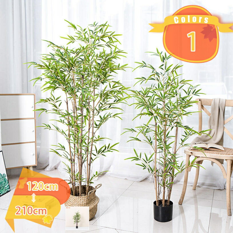 1000円OFFクーポン フェイクグリーン 観葉植物 フェイク バンブー 竹 人工観葉植物 水やり不要 虫害の心配なし 造花 本物そっくり 鉢植え 盆栽植物 消臭 抗菌 お祝い プレゼント 葉 葉っぱ 風水 開運 家の中に置く テレビ周り 事務所 オフィス fascimo|FASCIMO