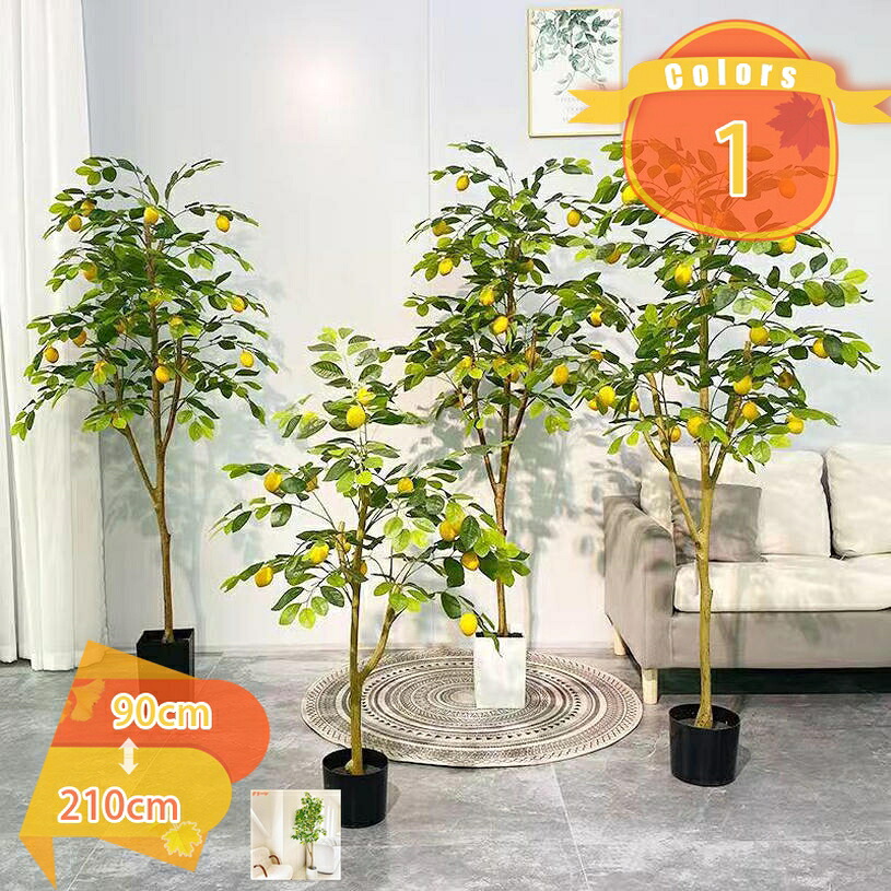 1000円OFFクーポン レモンの木 幸福の木 リアルな質感 鮮やかな色彩 フェイクグリーン 大型 盆栽植物 人工鉢植え グリーン装飾 手入れ不要 オフィス 部屋 リビング 玄関 室内用 おしゃれ インテリアグリーン 人工樹木 水やり不要 枯れない fascimo|FASCIMO