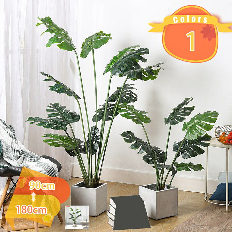 1000円OFFクーポン 人工観葉植物 常緑樹 大型 モンステラ 多幸の木 リアルな葉っぱ 風水 開運 インテリア 幸福の木 フェイクグリーン 観葉樹 インテリアグリーン フェイク植物 室内用 リビング 玄関 オフィス 造花 本物そっくり ギフト プレゼント fascimo|FASCIMO