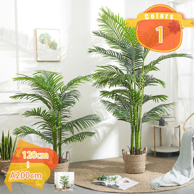 人工観葉植物 本物そっくり 大型 アレカヤシ 幸福の木 鉢植え おしゃれ お手入れ不要 世話いらず 事業所 店舗 オフィス お祝い ギフト フェイクグリーン 観覧植物 インテリア 室内 プレゼント 開店祝い 移転祝い 引越し祝い fascimo