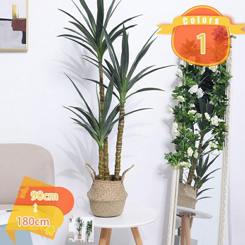 2000円OFFクーポン 観葉植物 ユッカの木 フェイクグリーン 鉢植え 癒し 大型 大さい 常緑樹 オフィス 室内 リビング 玄関 インテリア飾り 水やり不要 枯れない 害虫が発生しない 風水 開運 お洒落 多幸の木 ギフト 贈り物 引越し 新年 誕生日 クリスマス fascimo|FASCIMO