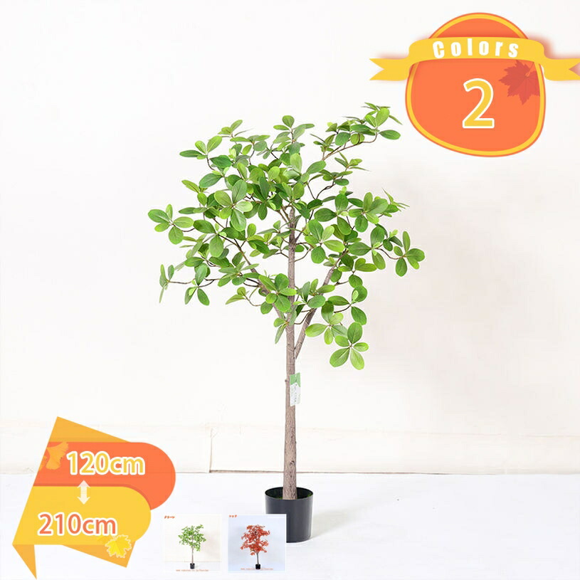 1000円OFFクーポン 観葉植物 大型 パキラ 人工樹木 フェイク植物 世話いらず 風水 開運 お洒落 贈り物 誕生日 結婚祝 新築祝 開店祝 移転 事務所 店舗 オフィス お歳暮 北欧 おしゃれ 癒し 人工観葉植物 フェイクグリーン インテリアグリーン fascimo|FASCIMO