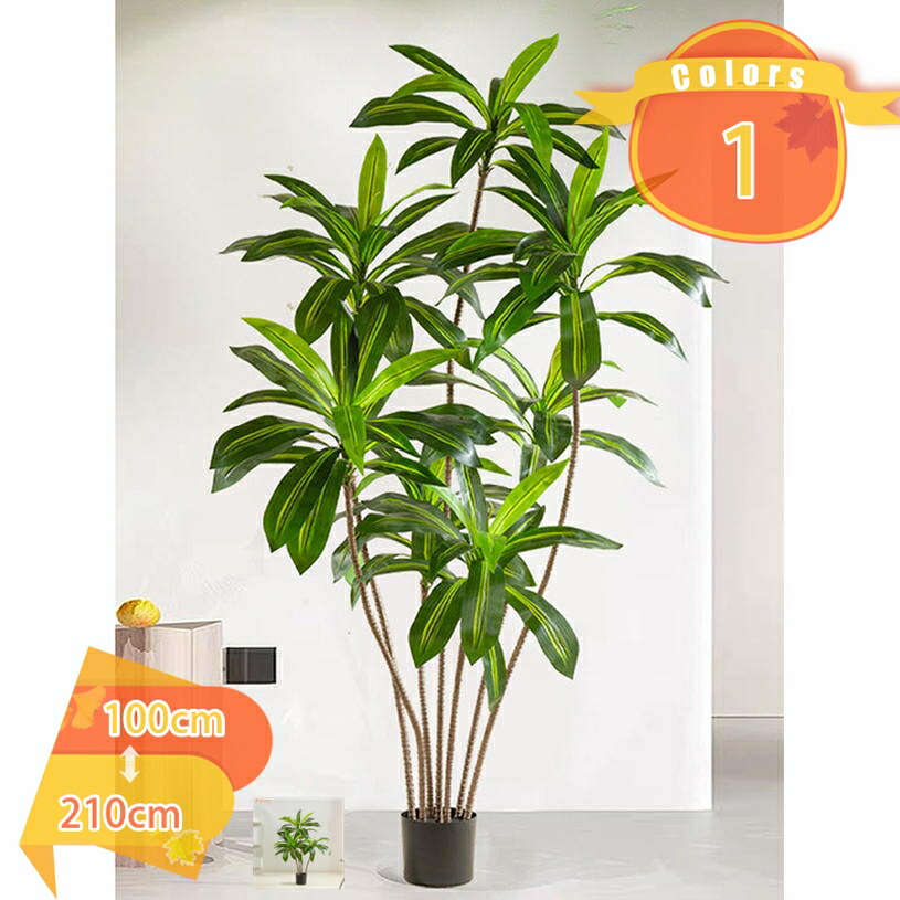 1000円OFFクーポン ドラセナ 人工観葉植物 フラワー 造花 観葉樹 フェイクグリーン 大型 幸福の木 フェイク植物 店舗 エントランス 会議室 オフィス ホテル ルーム 開業祝い 開店祝い 引越し祝い 風水 プレゼント ギフト 人工樹木 盆栽 室内 室外用 fascimo｜FASCIMO