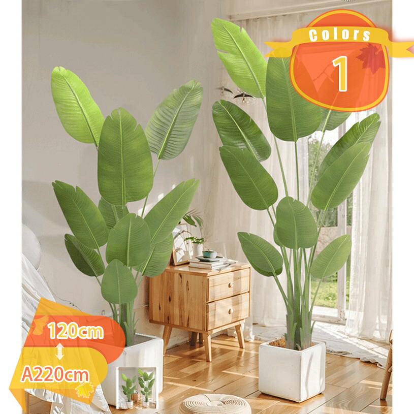500円OFFクーポン 観葉植物 フェイクグリーン 観覧植物 鉢植え 本物そっくり 極楽鳥花 ストレリチア 常緑樹 造花 リアル 人工観葉樹 シンプル 幸運の木 オフィス 室内 インテリア オシャレ 開店祝い 新築祝い 開業祝い 引越し祝い 水やり不要 お手入れ不要 fascimo