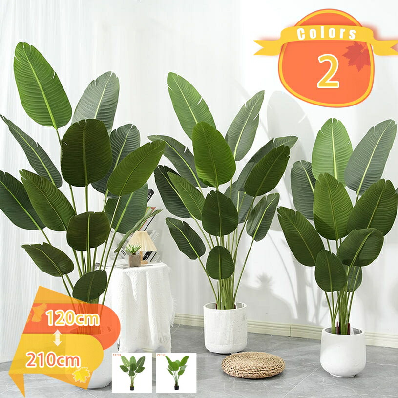観葉植物 フェイクグリーン 観覧植物 鉢植え 本物そっくり 極楽鳥花 ストレリチア 常緑樹 造花 リアル 人工観葉樹 シンプル 幸運の木 オフィス 室内 インテリア オシャレ 開店祝い 新築祝い 開業祝い 引越し祝い 水やり不要 お手入れ不要 fascimo