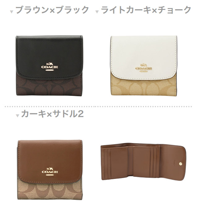 コーチ Coach コーチ 三つ折り財布 F875 小さい コンパクト ファスナー 小銭入れ さいふ サイフ ウォレット 財布 カード入れ 多い レディース かわいい 可愛い おしゃれ オシャレ 小さい 小さめ コンパクト 薄い ブランド 本革 アウトレット Fascinocoach コーチ