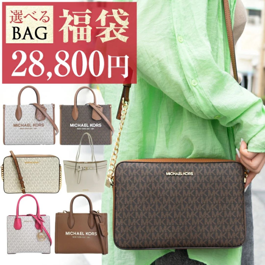 楽天市場】マイケルコース バッグ レディース ショルダーバッグ ブラウン JET SET LG EW CROSSBODY 32F1GJ6C7B-200 MICHAEL  KORS 母の日ギフト 土日祝も毎日発送します : RINRE （リンレ）