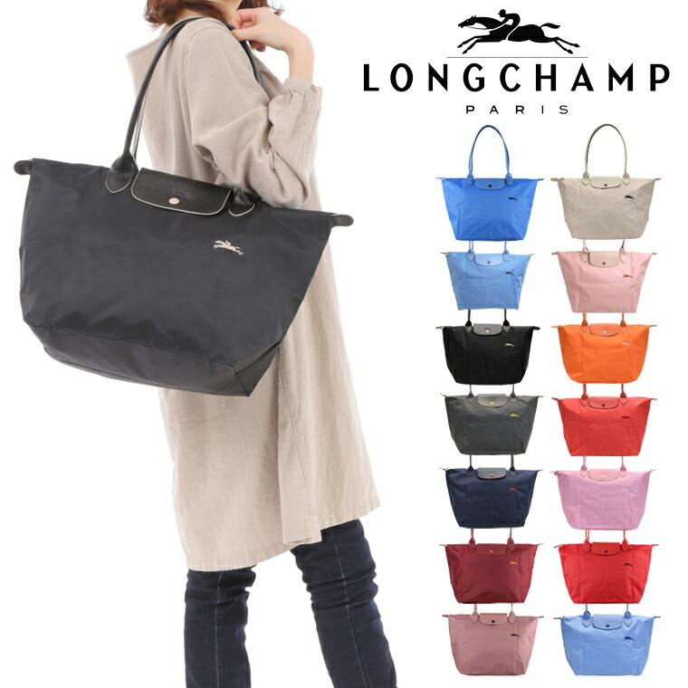 ロンシャン バッグ Longchamp トートバッグ ル プリアージュ クラブ トートバッグ Lサイズ Le 鞄 Pliage レディースバッグ Club 19 619 トート ショルダー バッグ かばん 鞄 通勤 肩掛け レディース かわいい 可愛い おしゃれ オシャレ ブランド ナイロン