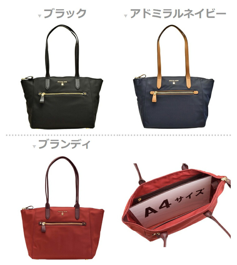 マイケル マイケルコース Michael By Michael Kors 財布 フルラ トートバッグ Kate クロエ 30f7go2t2c See Bvlgari ショルダー Ferragamo Furla バッグ バック かばん 鞄 大きい 大きめ 大容量 持ち手 長め 肩掛け レディース おしゃれ