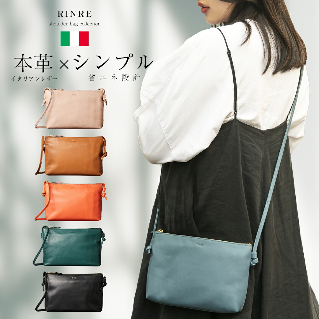 リンレ バッグ レディース イタリアンレザー 本革 ミニバッグ ショルダーバッグ ロンバルディア RINRE