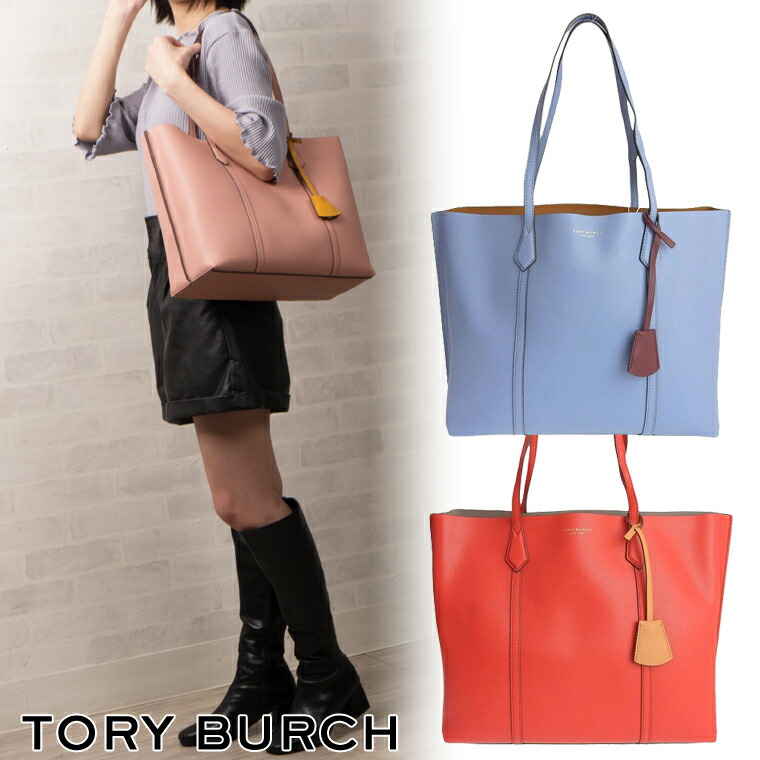 上品 可愛い かわいい ファッション 送料無料 革 レザー ブランド 使いやすい シンプル レディース 斜め掛け 肩掛け 通学 通勤 かばん 鞄 バッグ バック Perry トートバッグ Toryburch トリーバーチ 4日時 全品ポイント10倍 オシャレ 21aw おしゃれ 上品 可愛い かわいい ファッション 送料無料 革 レザー ブランド 使いやすい シンプル レディース 斜め掛け 肩掛け 通学 通勤 かばん 鞄 バッグ バック Perry トートバッグ Toryburch トリーバーチ 4日時 全品ポイント10倍 オシャレ 21aw おしゃれ